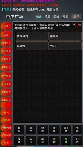 醉笑侠缘
