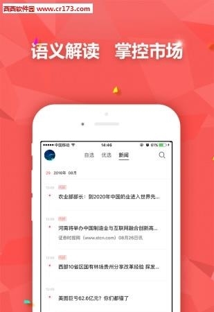 几何股票  v1.0.2图1