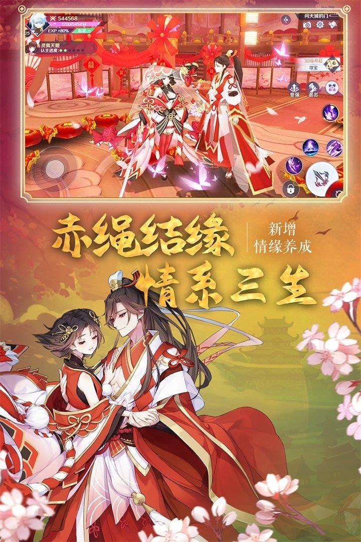神姬幻世录  v3.0图3