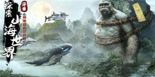 山海经异兽  v1.0.3图3