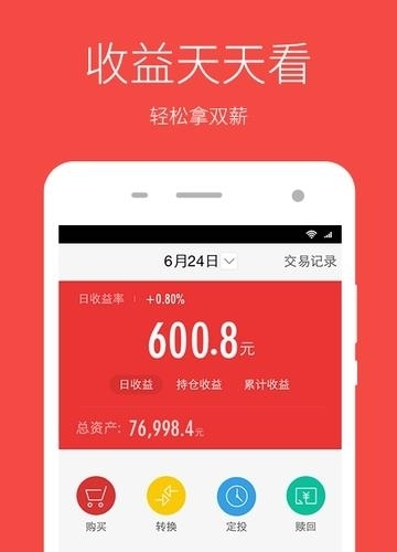 数米基金宝  v5.7.5图3