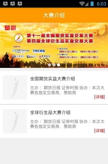 赢家在线  v1.0图4