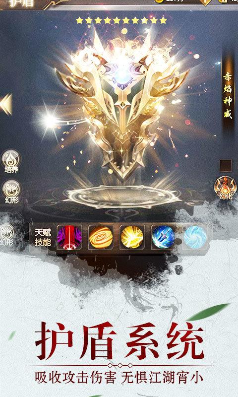绝世武林满v版