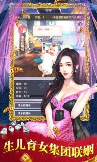 风流总裁红颜养成记