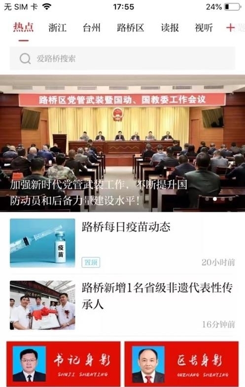 爱路桥  v3.1.2图2