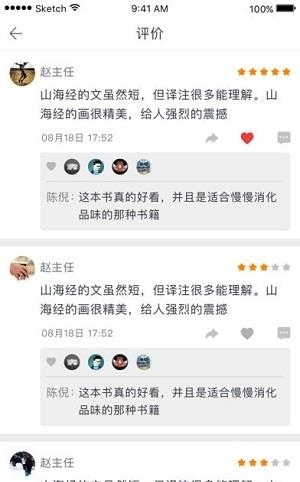 蚂蚁读书  v1.0.5图2