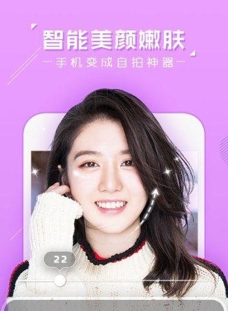 萌颜相机  v1.4.0图1
