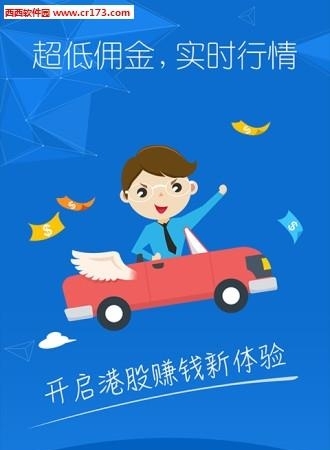 富明证券  v1.0.1图3