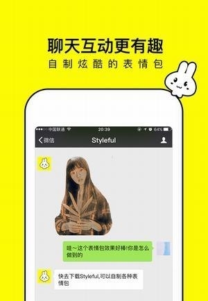 Styleful  v1.3图1