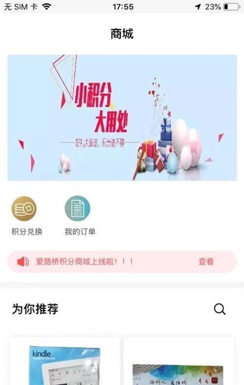 爱路桥