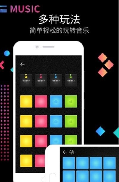 DJ电音节奏大师