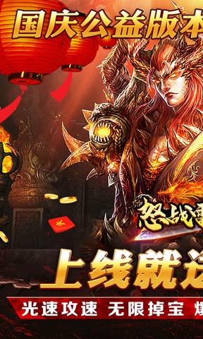 怒战雷霆官网版  v1.0.5图1