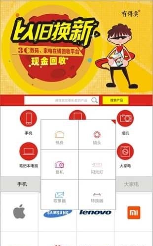 有得卖  v1.0图2
