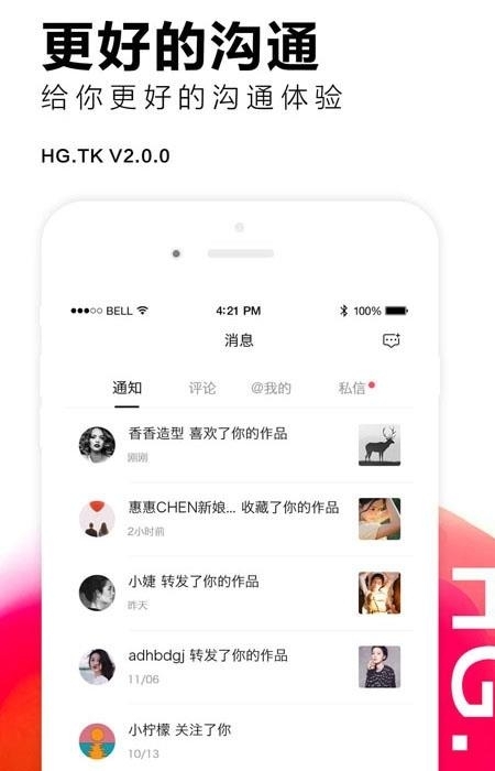 黑光图库  v2.1.9图3
