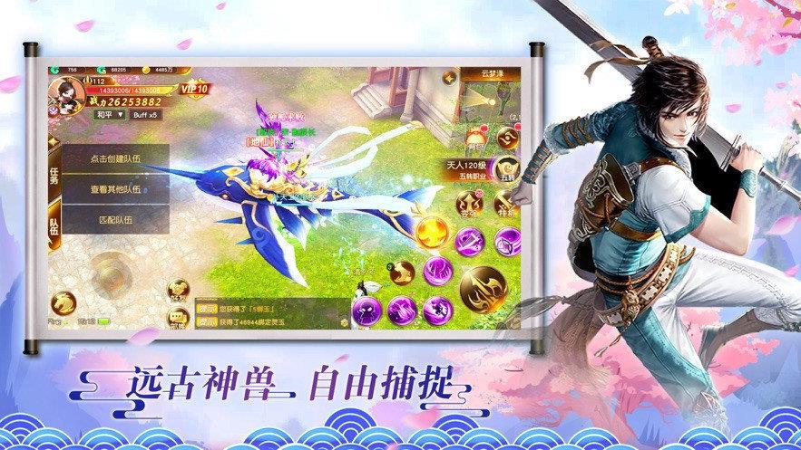 太古妖王红包版  v1.0.0图1