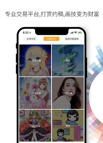 画吧  v7.1.6图2