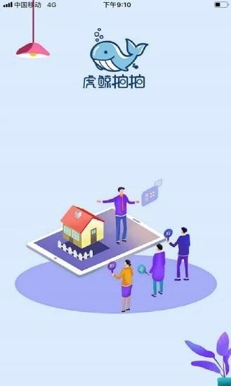 虎鲸拍拍  v1.1.5图1