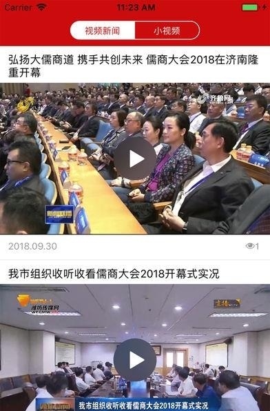 爱潍坊