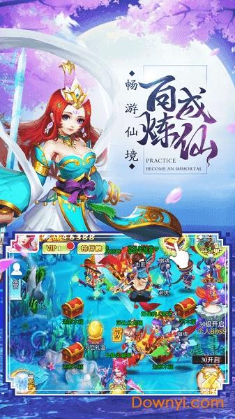 九幽练仙传