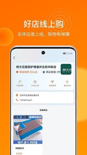 大人小店  v1.0.3图3