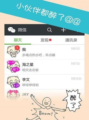 激萌大头贴  v7.5.3图1