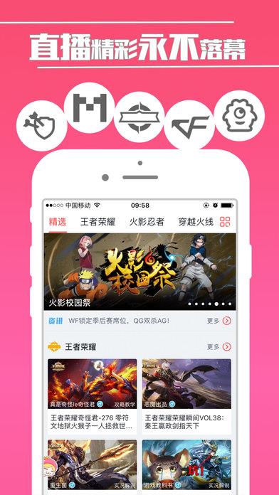 触手tv蓝烟直播间  v3.2.4图2