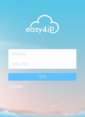 easy4ip手机监控  v1.10图1
