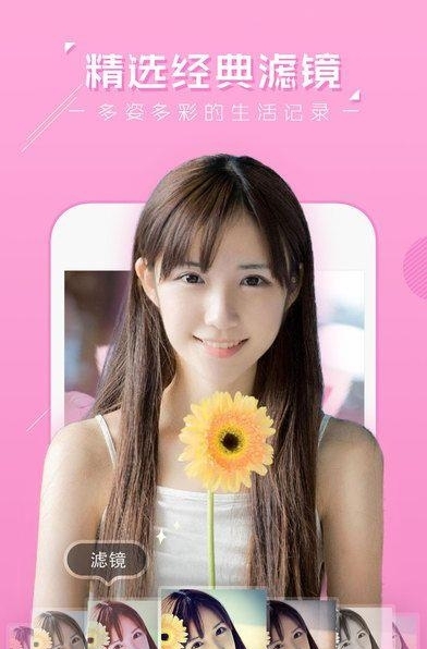 萌颜相机  v1.4.0图3