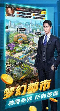 进击的土豪  v1.0图1