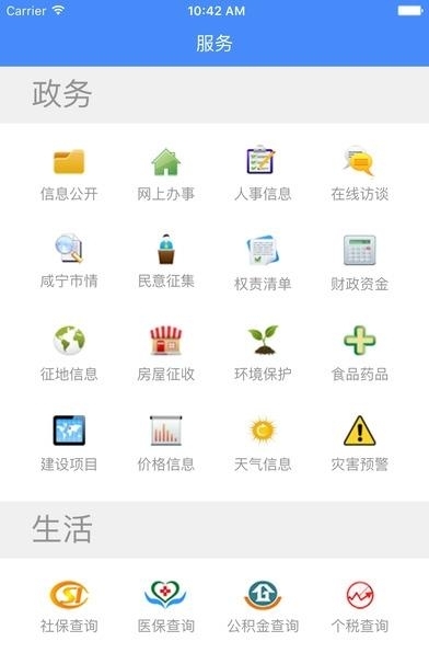 咸宁日报