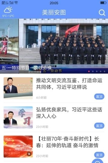 美丽安图
