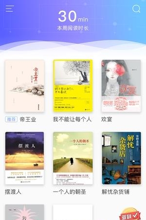 春阅  v3.0图3