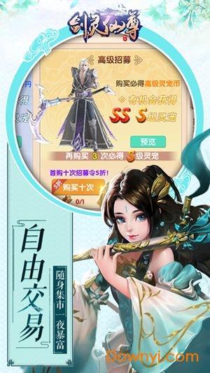 剑灵仙尊