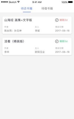 蚂蚁读书