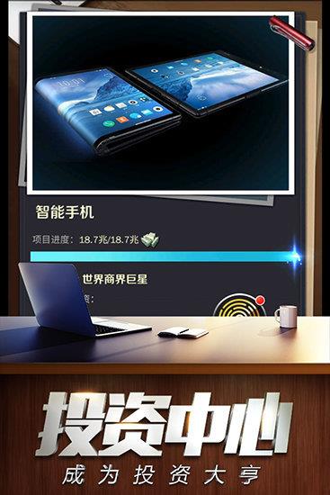 商道高手无限钻石无限金币