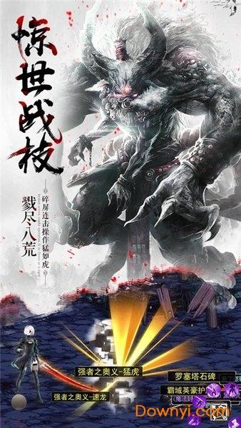 山海经洪荒异兽鉴