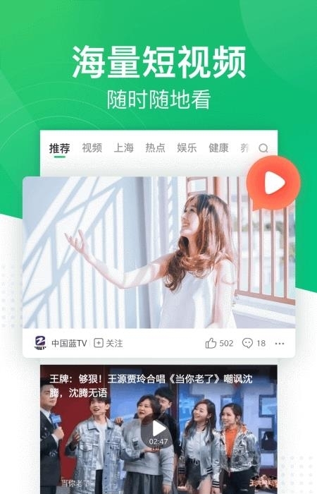 趣头条  v3.20.16.000.0809.1617图1