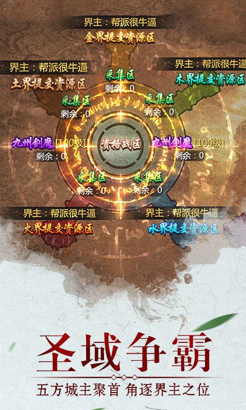 绝世武林满v版  v1.8.795图3