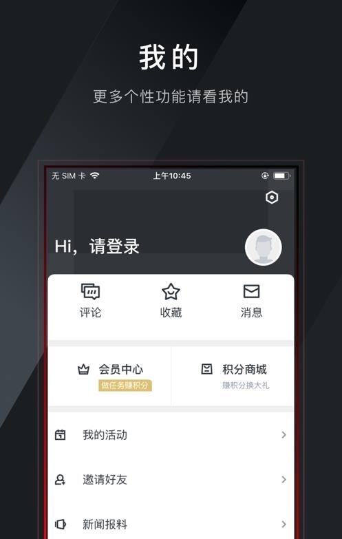 今日南浔  v1.5.7图2