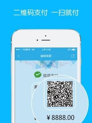 付临门  v3.2.0图1