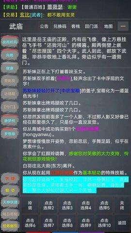 醉笑侠缘  v1.0图3