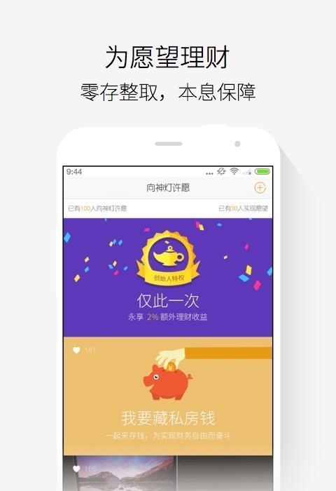 神灯计划  v1.0.0图5
