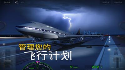 极限着陆(正版)  v3.5.8图2