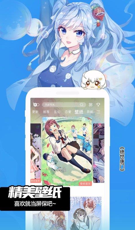 飒漫画破解版永久vip最新版  v3.3.12图3