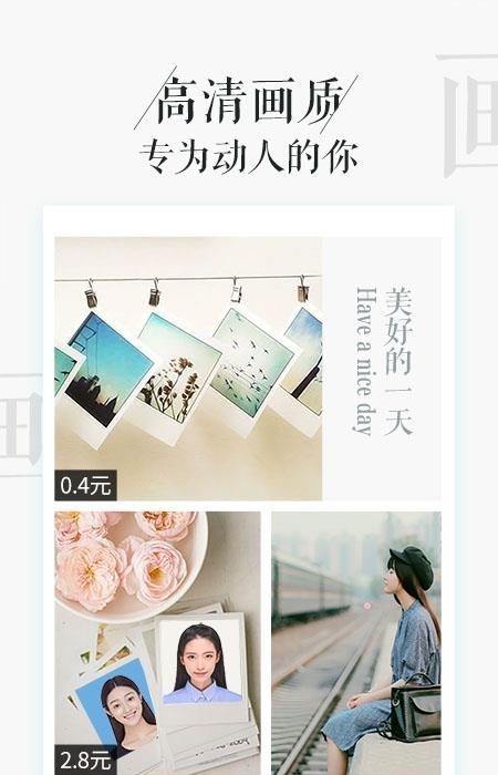 相片书  v2.2.5图2