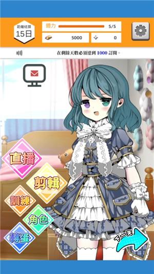 vtuber模拟器  v0.44图1