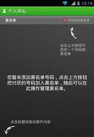 别烦我  v2.2.0图3