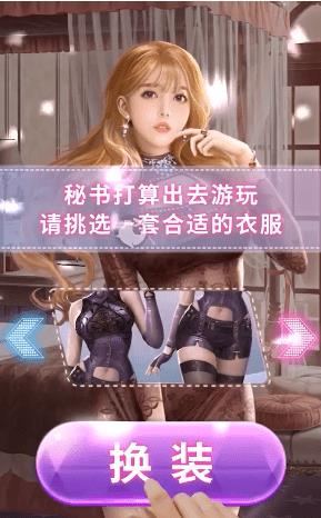 最强秘书  v1.0.0图3