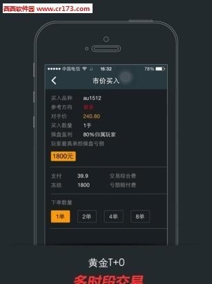 交易汇  v1.3.4图3