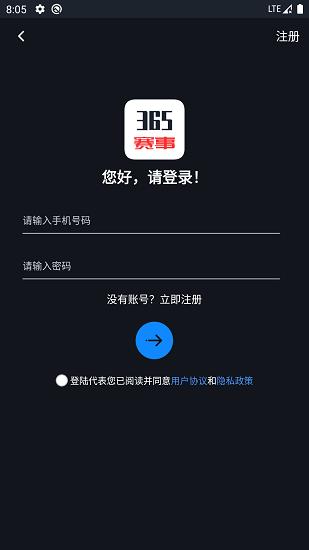 云灯大赛事平台官方版  v1.0图1